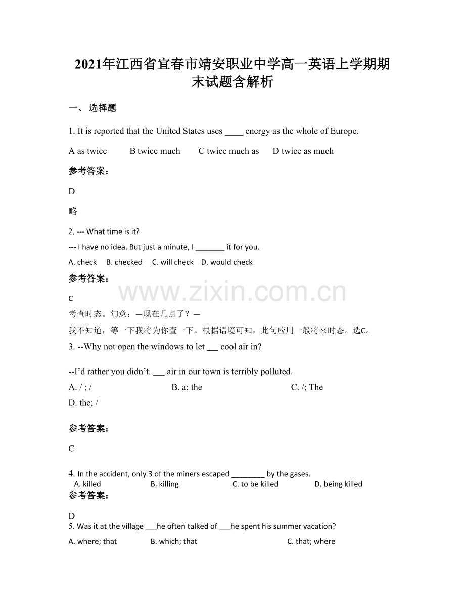 2021年江西省宜春市靖安职业中学高一英语上学期期末试题含解析.docx_第1页