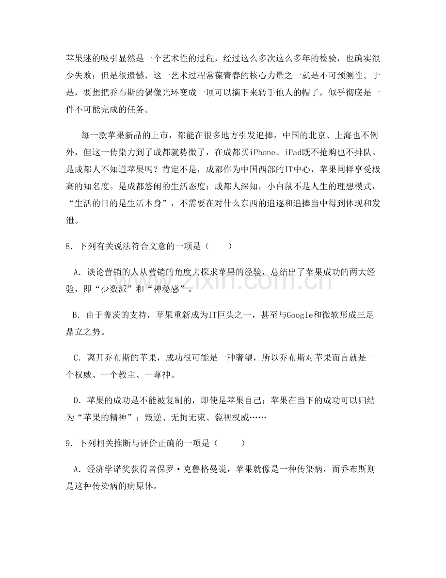 2022年辽宁省辽阳市灯塔王家镇中学高三语文联考试题含解析.docx_第2页