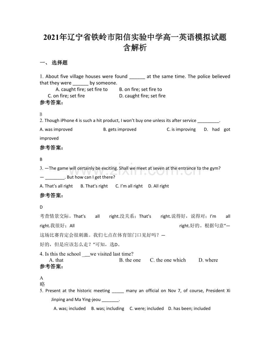 2021年辽宁省铁岭市阳信实验中学高一英语模拟试题含解析.docx_第1页