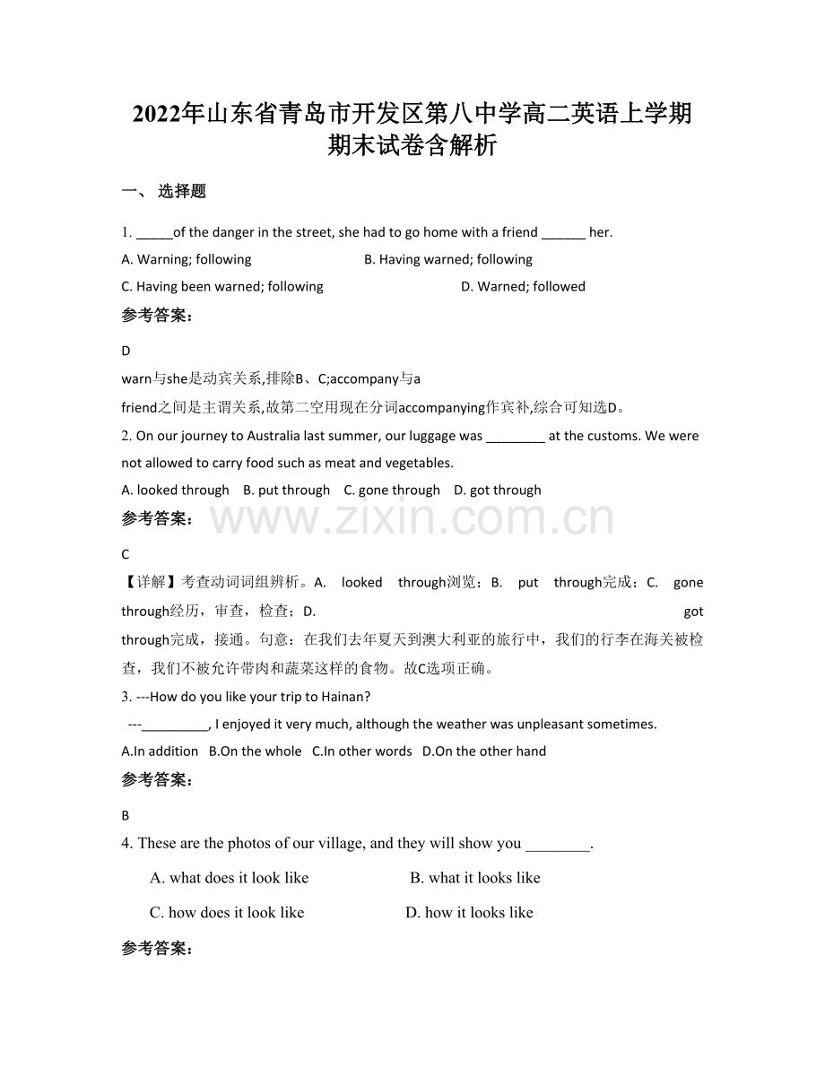 2022年山东省青岛市开发区第八中学高二英语上学期期末试卷含解析.docx_第1页