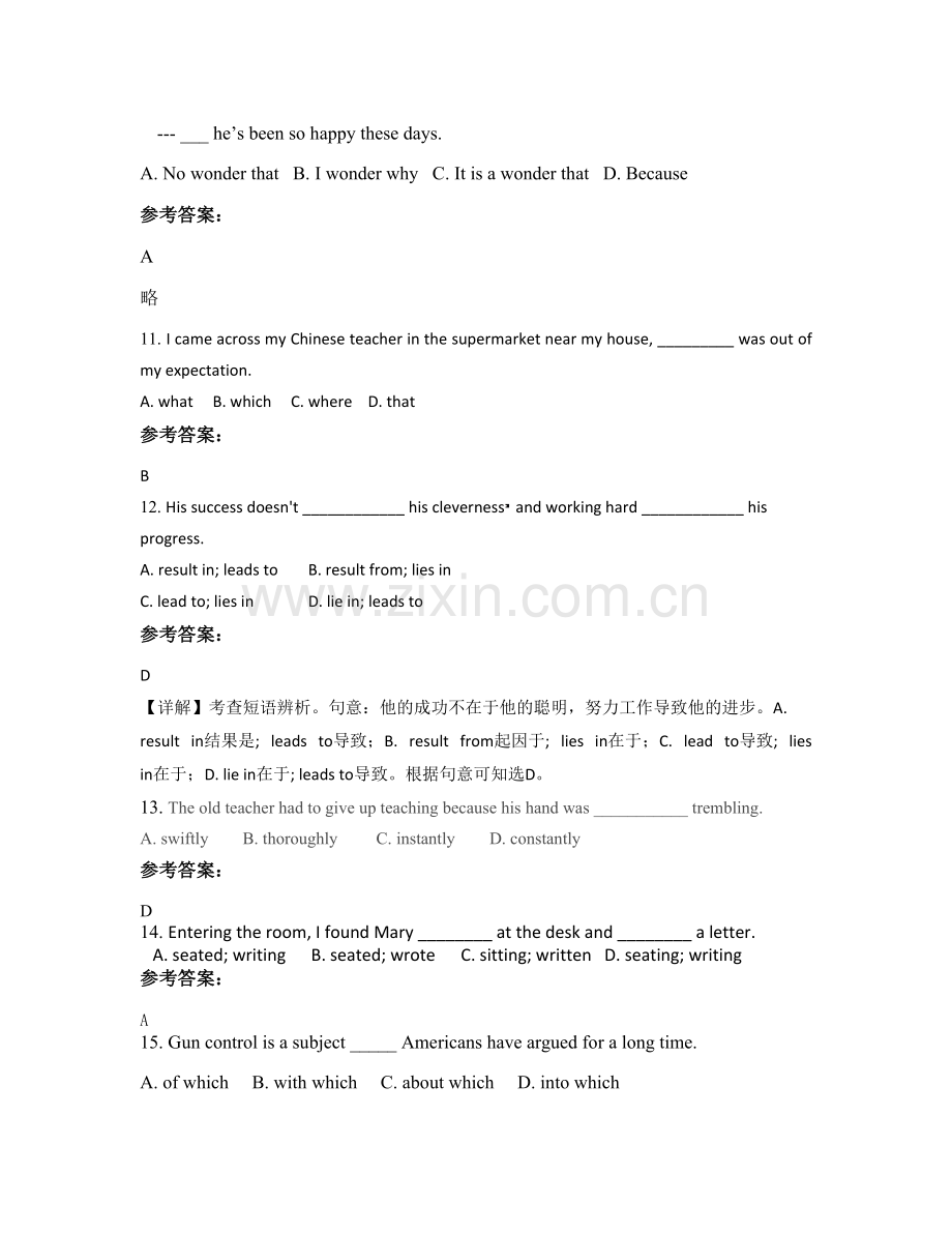 2022年山东省青岛市开发区第八中学高二英语上学期期末试卷含解析.docx_第3页