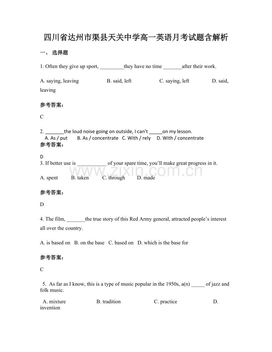 四川省达州市渠县天关中学高一英语月考试题含解析.docx_第1页