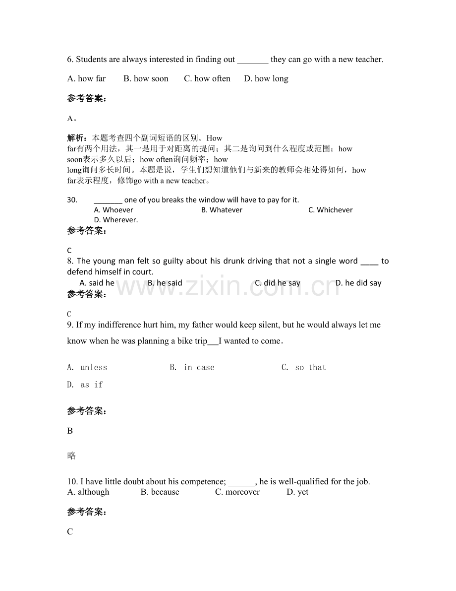 2022年安徽省宿州市北方中学高三英语测试题含解析.docx_第2页