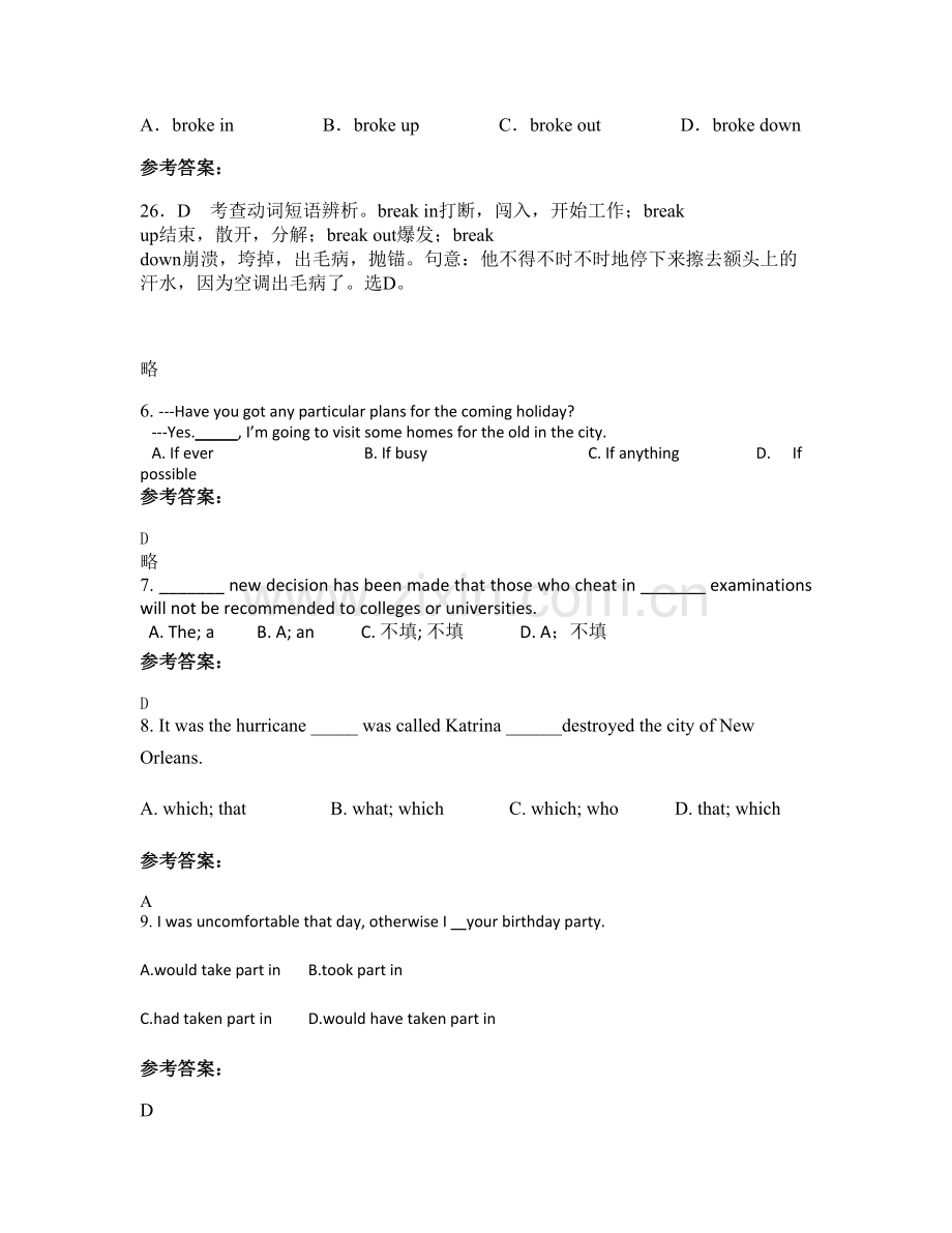 2022年江苏省盐城市第一中学高三英语上学期期末试卷含解析.docx_第2页