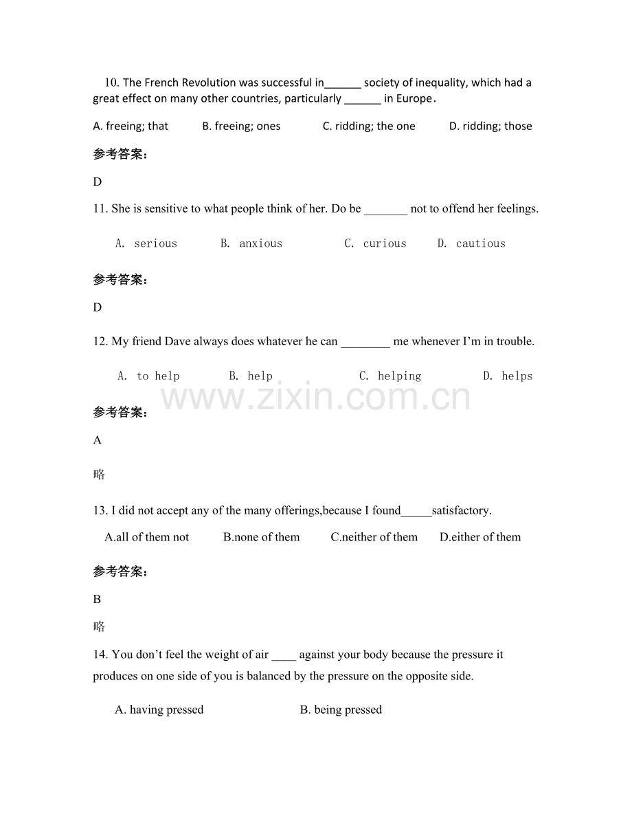 2022年江苏省盐城市第一中学高三英语上学期期末试卷含解析.docx_第3页