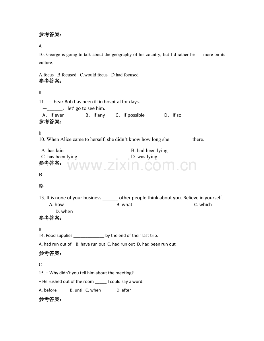 2021年江西省萍乡市城厢中学高二英语下学期期末试卷含解析.docx_第3页