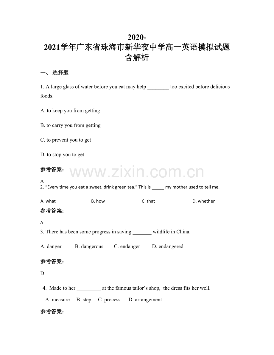 2020-2021学年广东省珠海市新华夜中学高一英语模拟试题含解析.docx_第1页