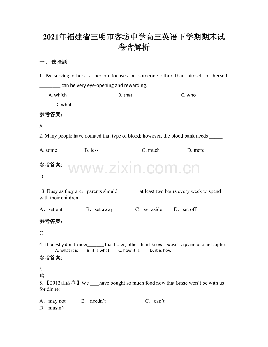 2021年福建省三明市客坊中学高三英语下学期期末试卷含解析.docx_第1页