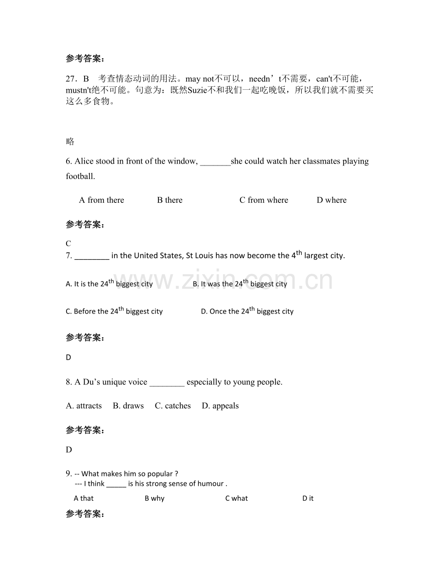 2021年福建省三明市客坊中学高三英语下学期期末试卷含解析.docx_第2页