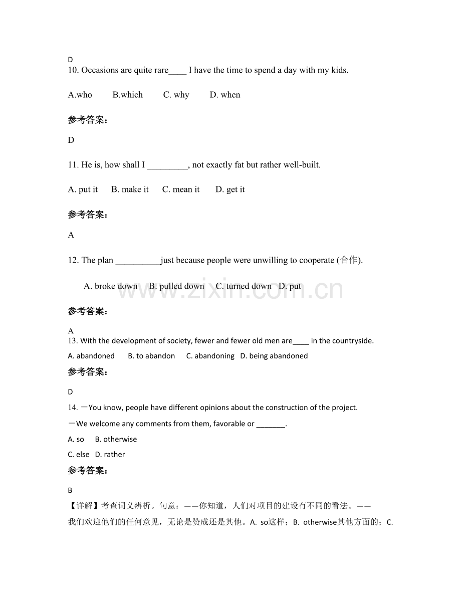 2021年福建省三明市客坊中学高三英语下学期期末试卷含解析.docx_第3页