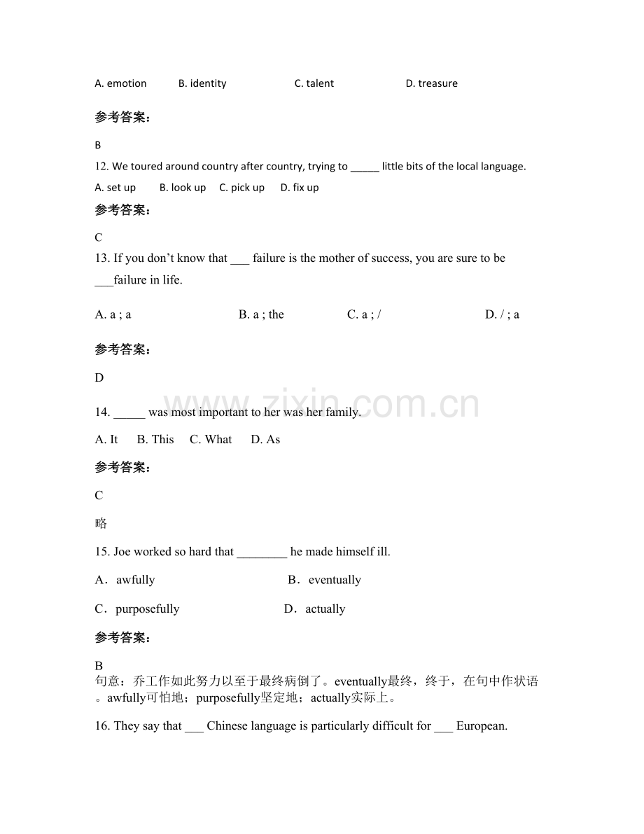 2022年辽宁省葫芦岛市建昌县高级中学高二英语下学期期末试题含解析.docx_第3页