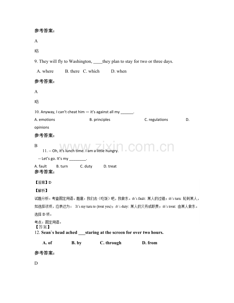 2022年湖南省郴州市龙潭中学高三英语模拟试卷含解析.docx_第3页