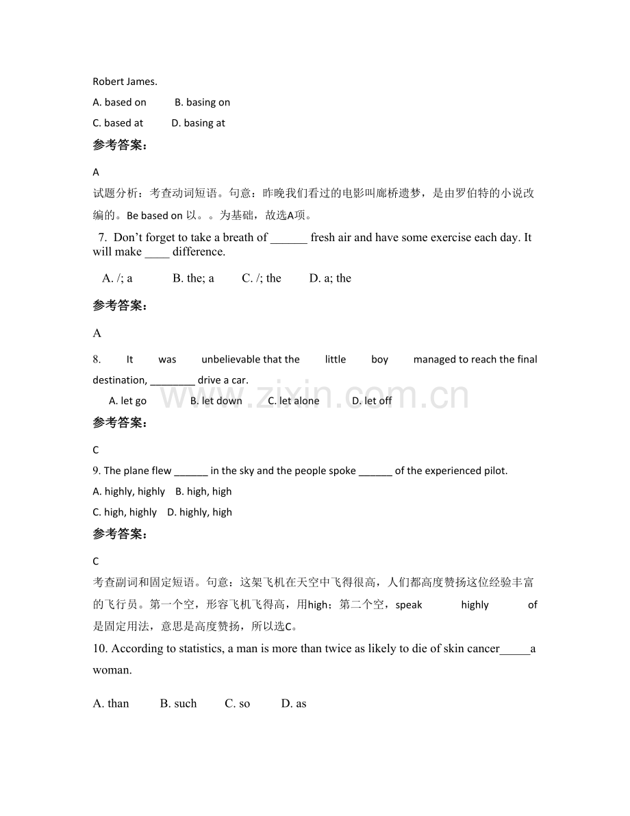 四川省广安市第二中学2021年高二英语下学期期末试卷含解析.docx_第2页