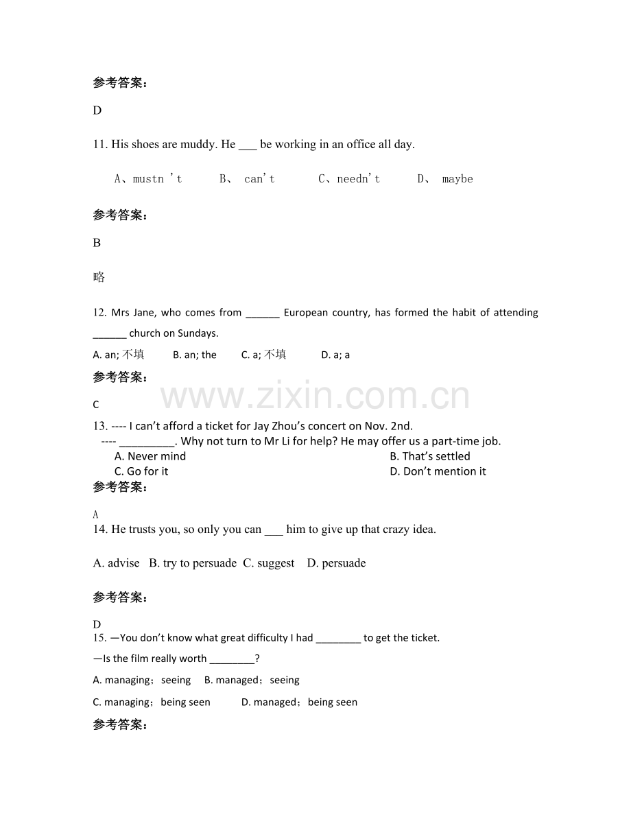 四川省广安市第二中学2021年高二英语下学期期末试卷含解析.docx_第3页