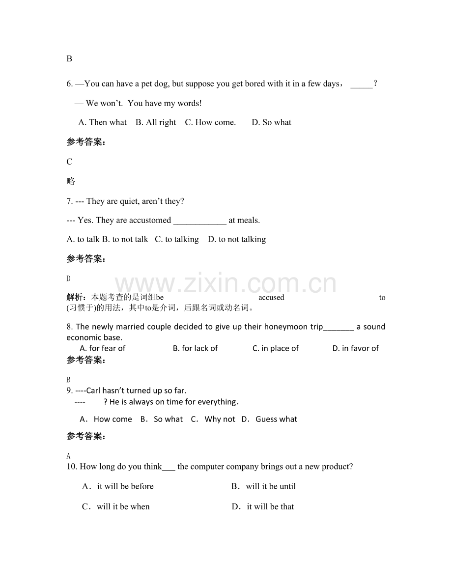 四川省广安市师范学校高三英语月考试题含解析.docx_第2页