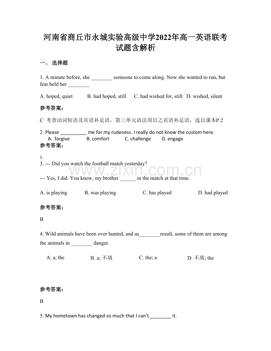 河南省商丘市永城实验高级中学2022年高一英语联考试题含解析.docx_第1页