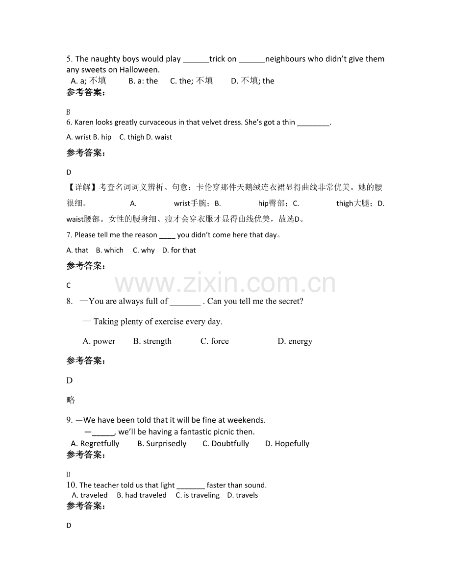 2022年广东省惠州市龙华中学高一英语月考试题含解析.docx_第2页