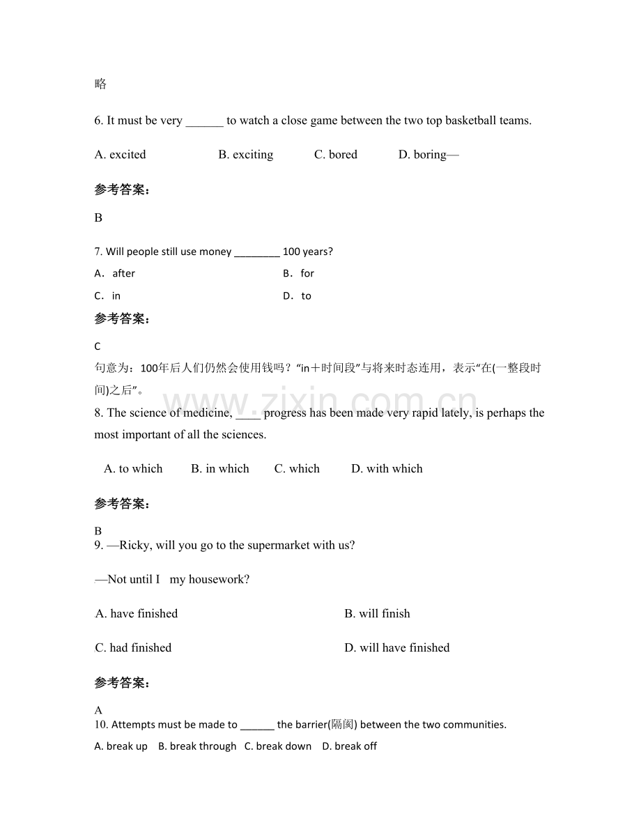 2022年湖南省邵阳市翔宇中学高一英语联考试卷含解析.docx_第2页