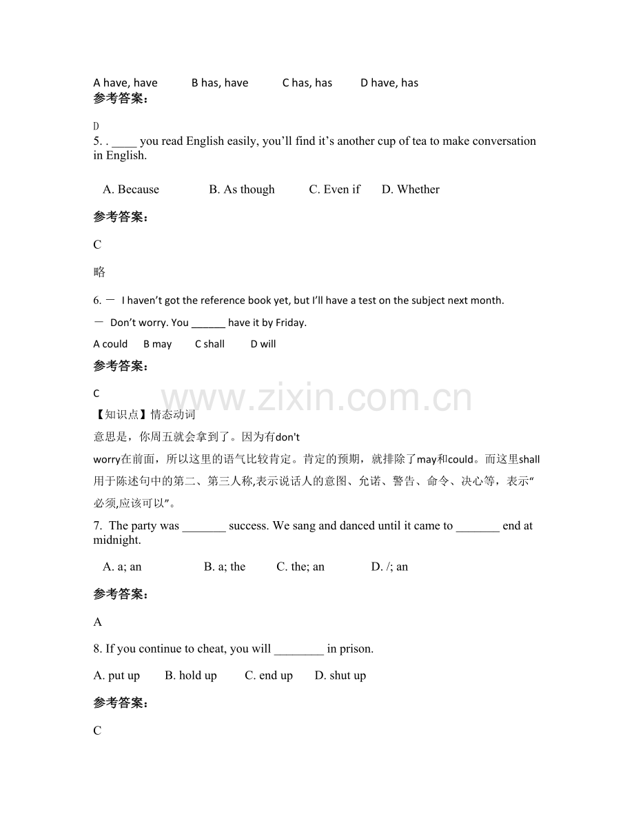 2021年广东省潮州市铁铺中学高三英语下学期期末试卷含解析.docx_第2页