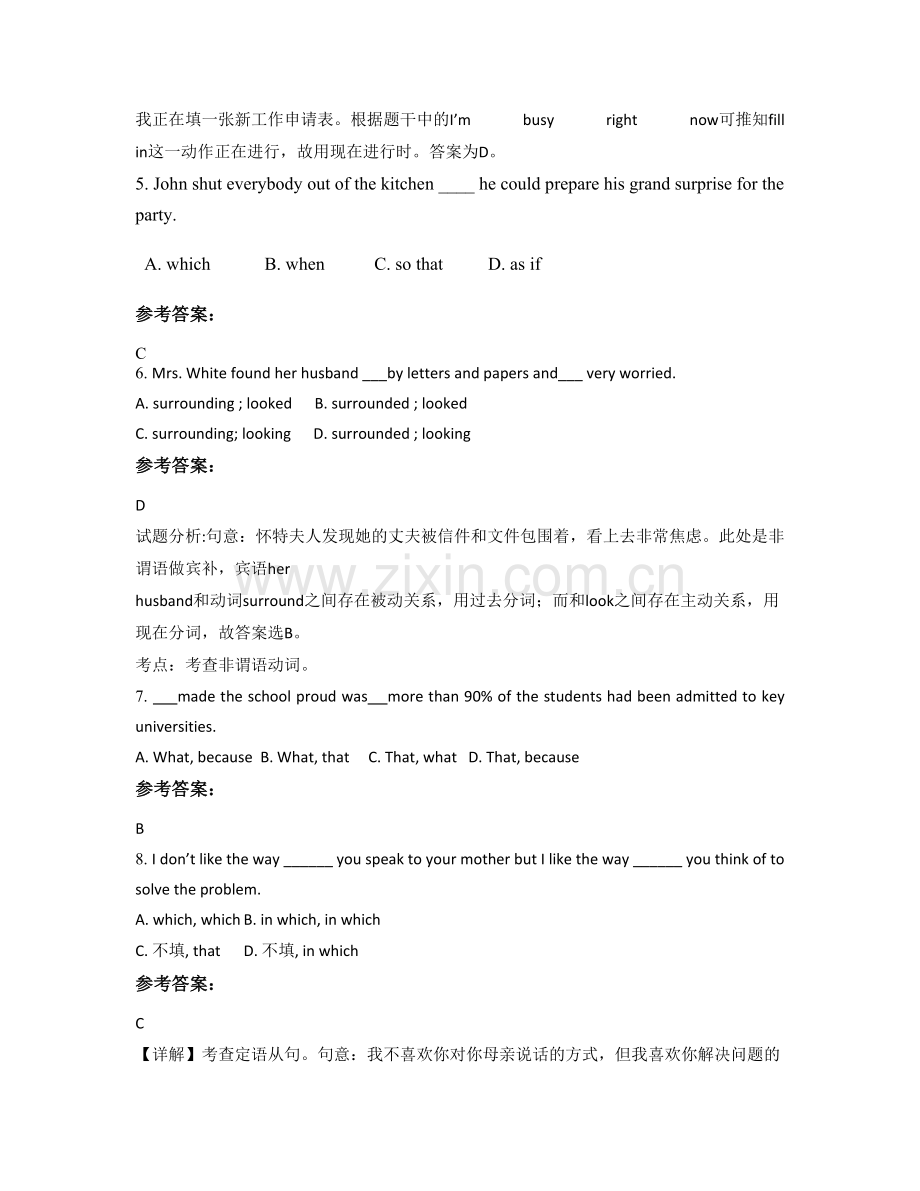 2022年内蒙古自治区赤峰市市元宝山区古山镇中学高一英语联考试题含解析.docx_第2页