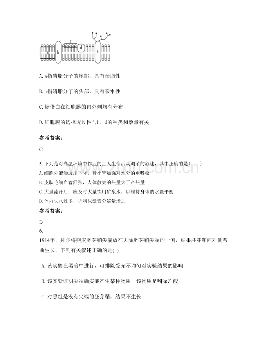 云南省曲靖市宣威市得禄乡第二中学高二生物下学期期末试题含解析.docx_第3页