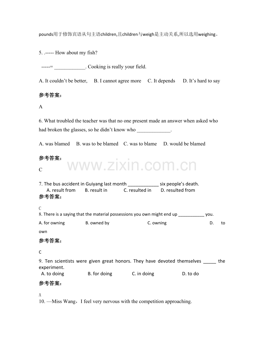 北京第七十八中学高二英语下学期期末试题含解析.docx_第2页