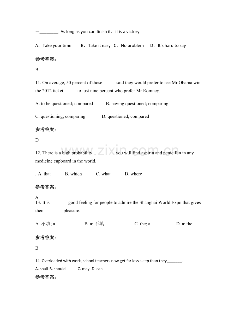 北京第七十八中学高二英语下学期期末试题含解析.docx_第3页