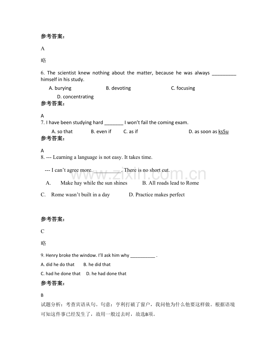 上海市北郊高级中学2020-2021学年高一英语下学期期末试题含解析.docx_第2页