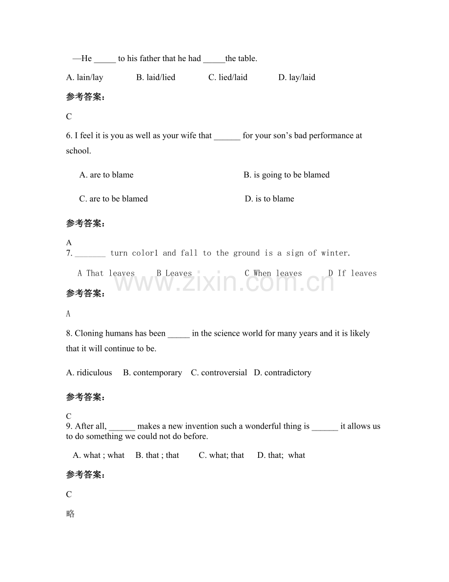 四川省成都市沙渠乡中学高二英语下学期期末试卷含解析.docx_第2页