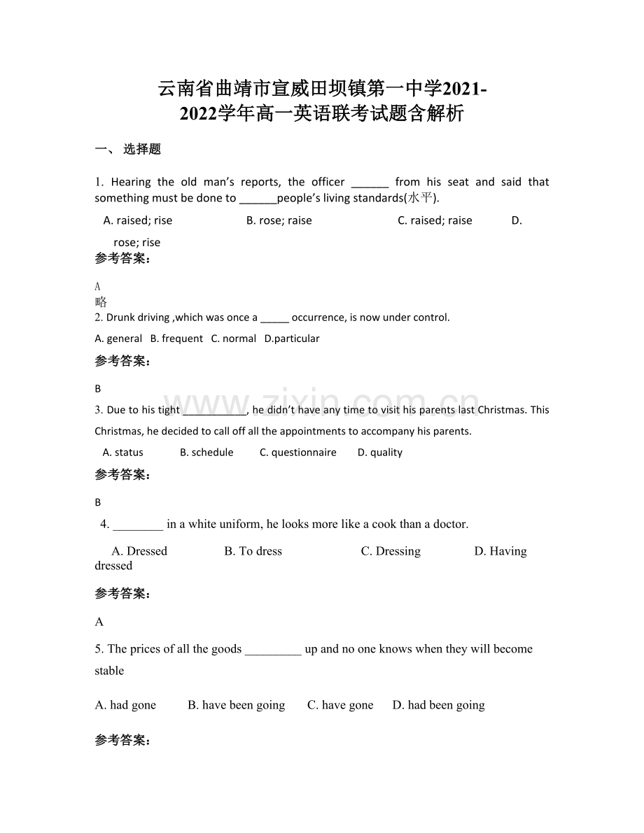 云南省曲靖市宣威田坝镇第一中学2021-2022学年高一英语联考试题含解析.docx_第1页