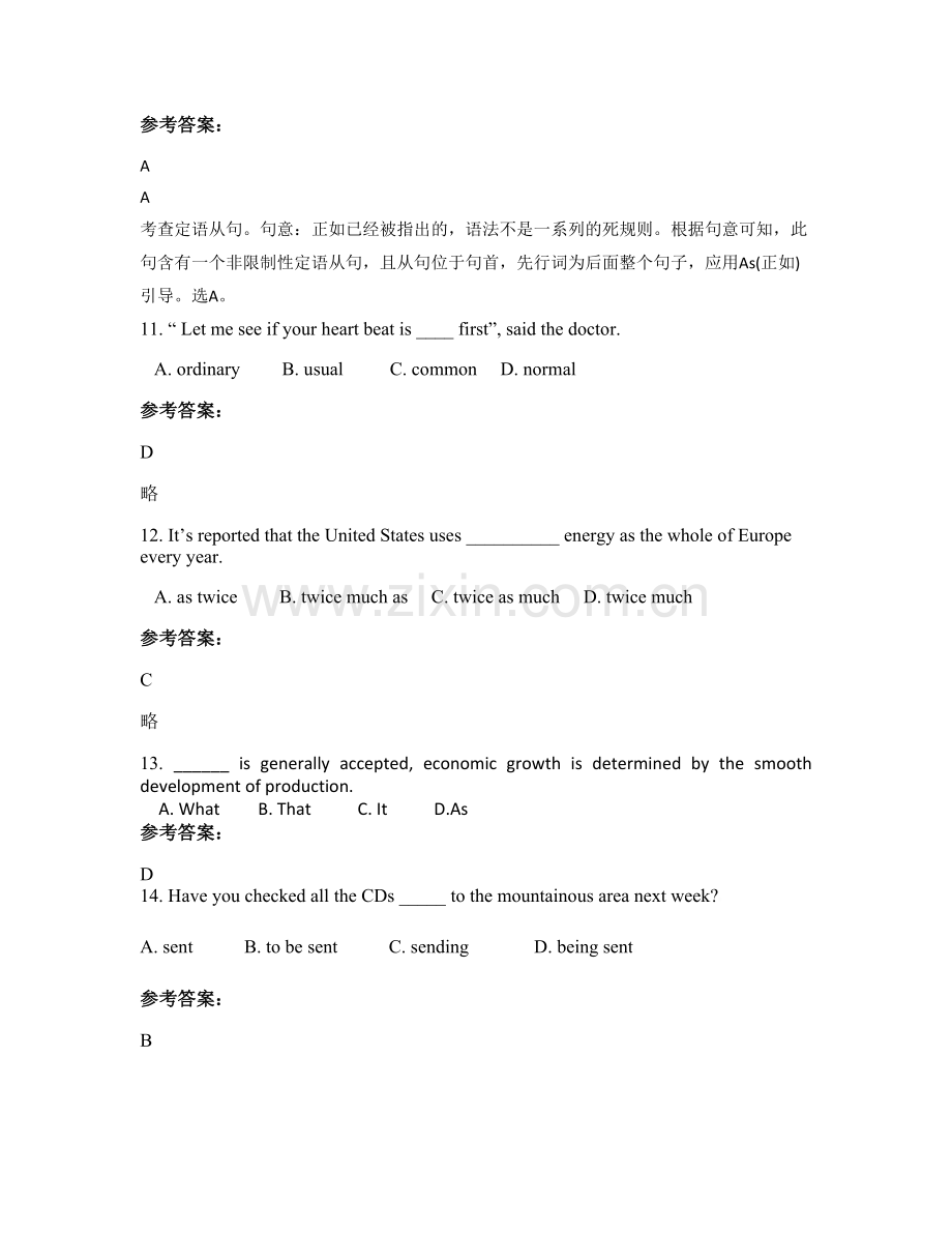 2022年辽宁省朝阳市益阳箴言中学高一英语月考试题含解析.docx_第3页