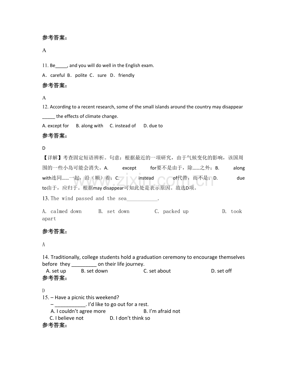 2022年广东省汕头市莲塘中学高一英语测试题含解析.docx_第3页