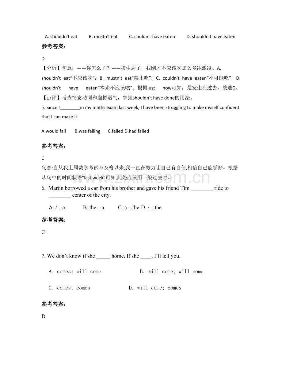 2022年山西省临汾市乡宁县西坡镇西坡中学高三英语测试题含解析.docx_第2页