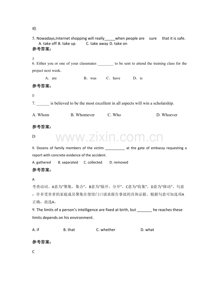 2021年江西省吉安市大洋洲中学高三英语测试题含解析.docx_第2页