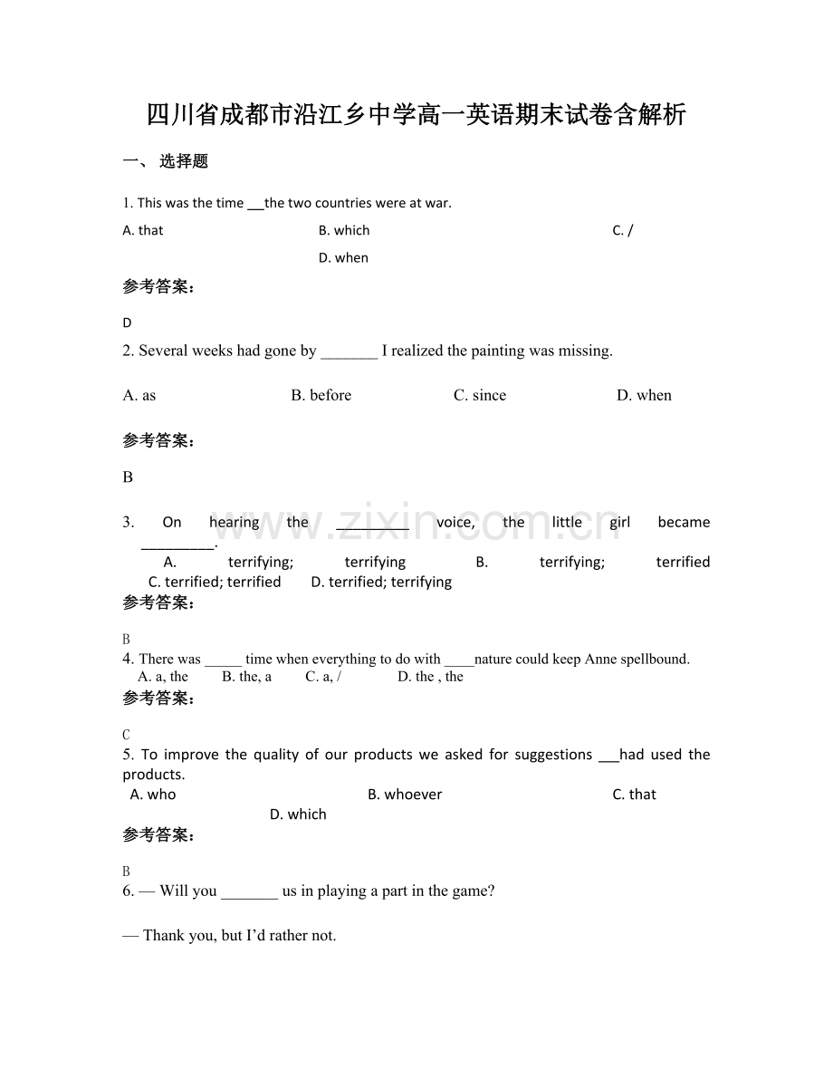 四川省成都市沿江乡中学高一英语期末试卷含解析.docx_第1页