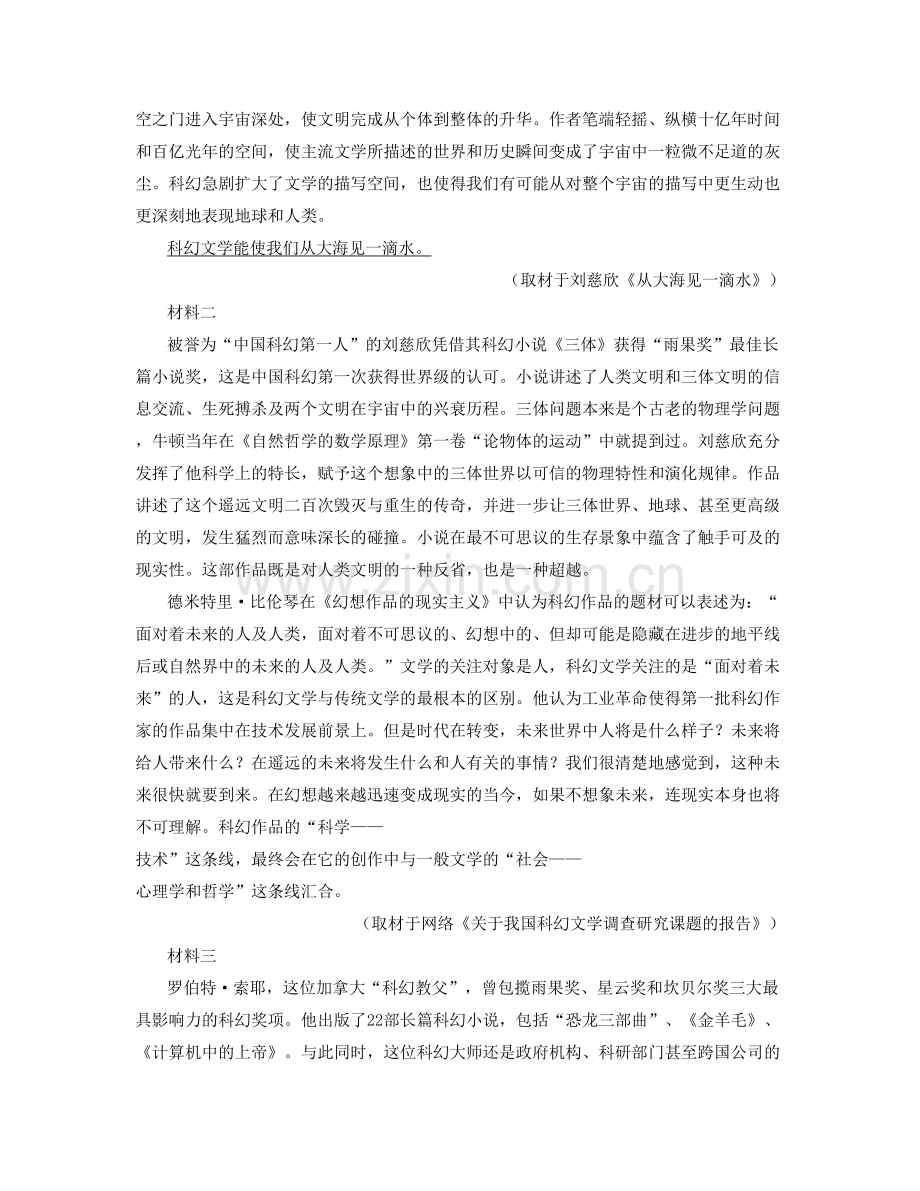 2021年江西省吉安市大坑中学高二语文模拟试题含解析.docx_第2页