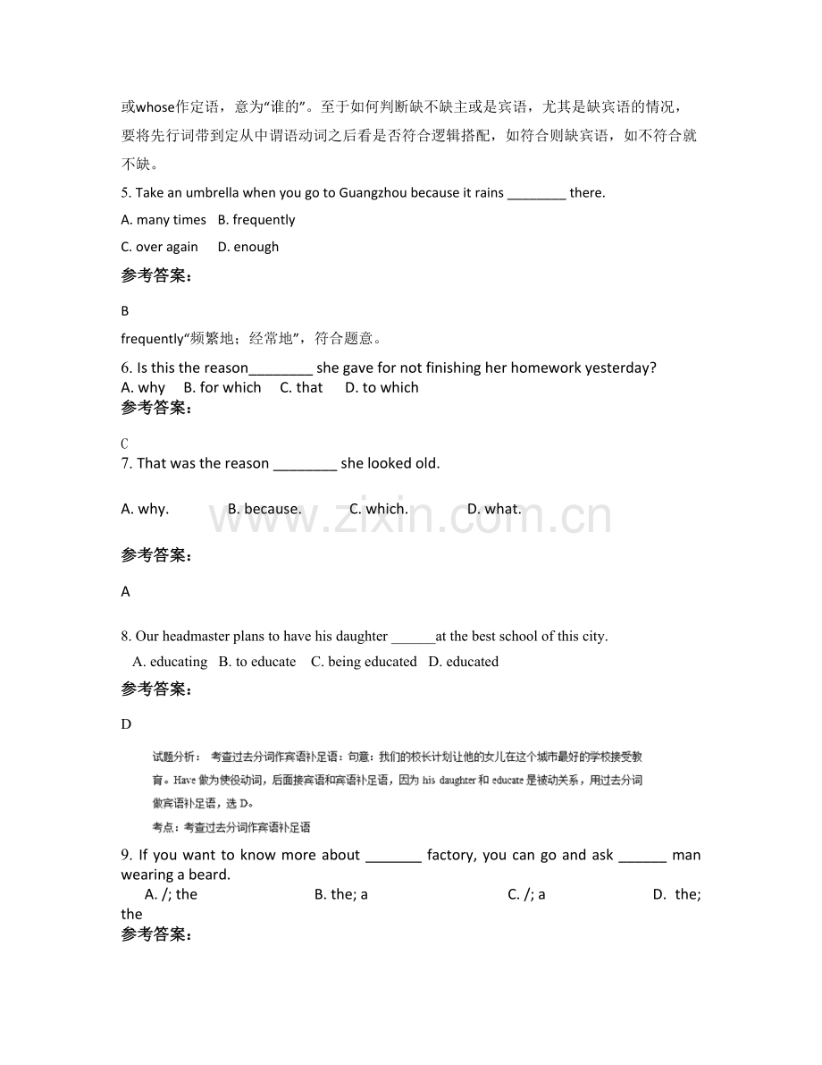 四川省成都市济协乡中学高一英语测试题含解析.docx_第2页