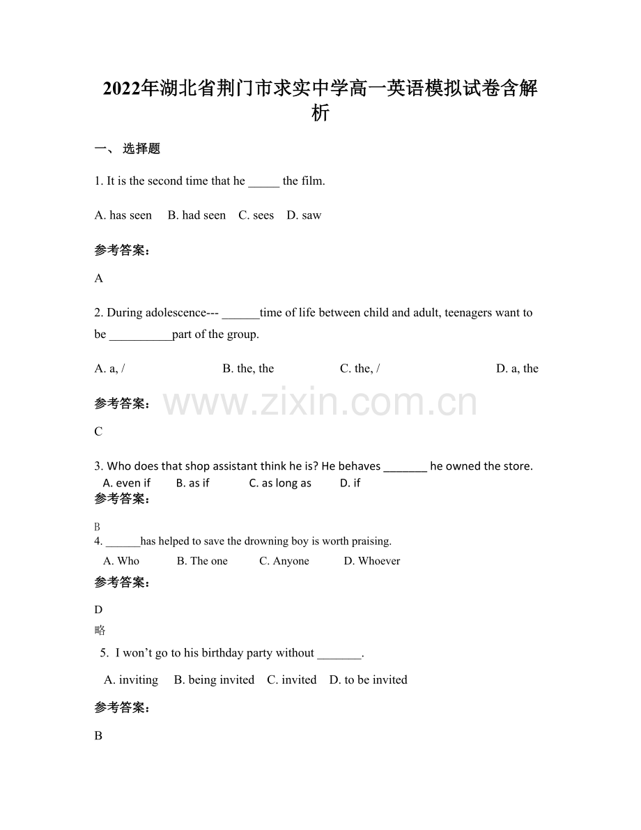 2022年湖北省荆门市求实中学高一英语模拟试卷含解析.docx_第1页