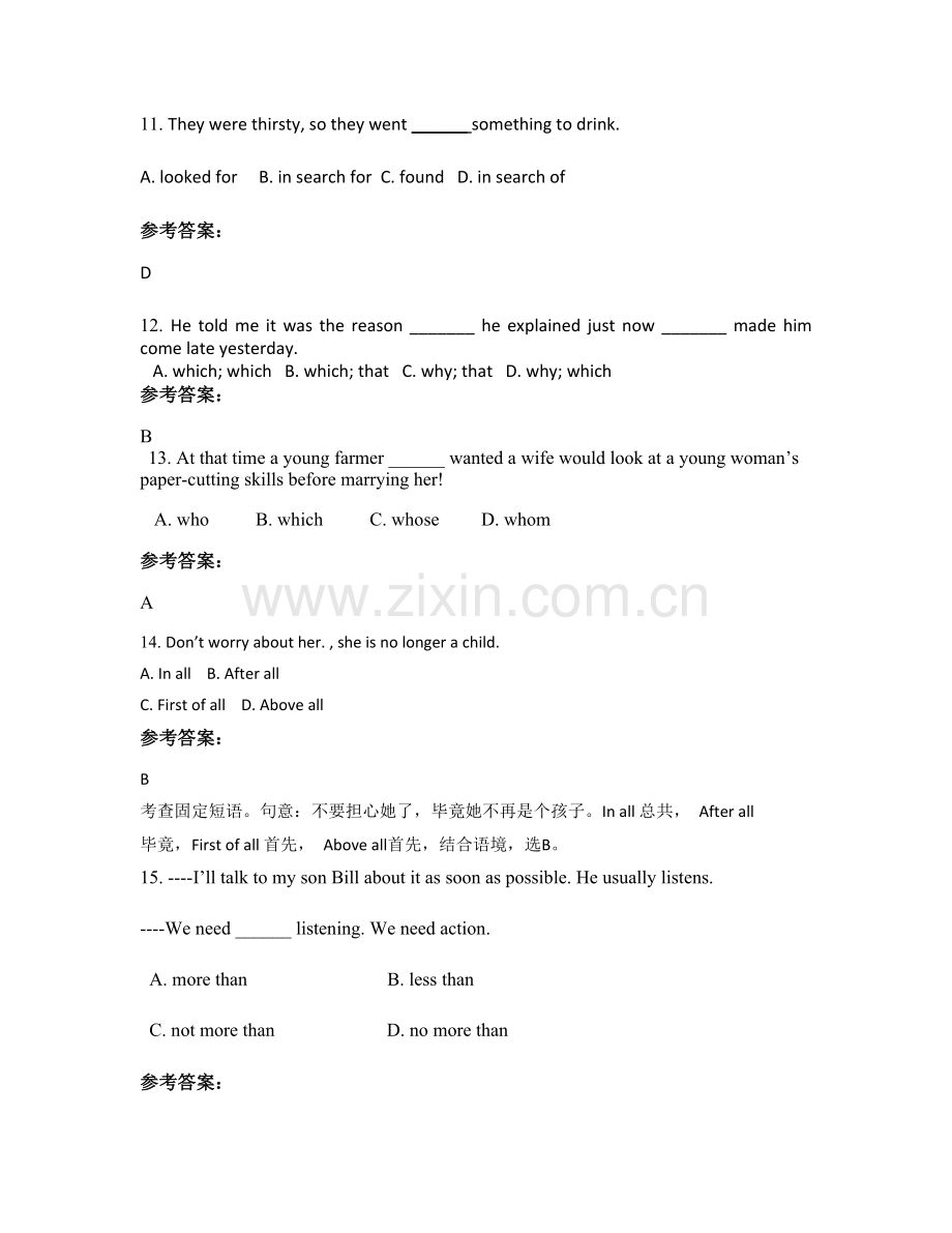 2022年湖北省荆门市求实中学高一英语模拟试卷含解析.docx_第3页