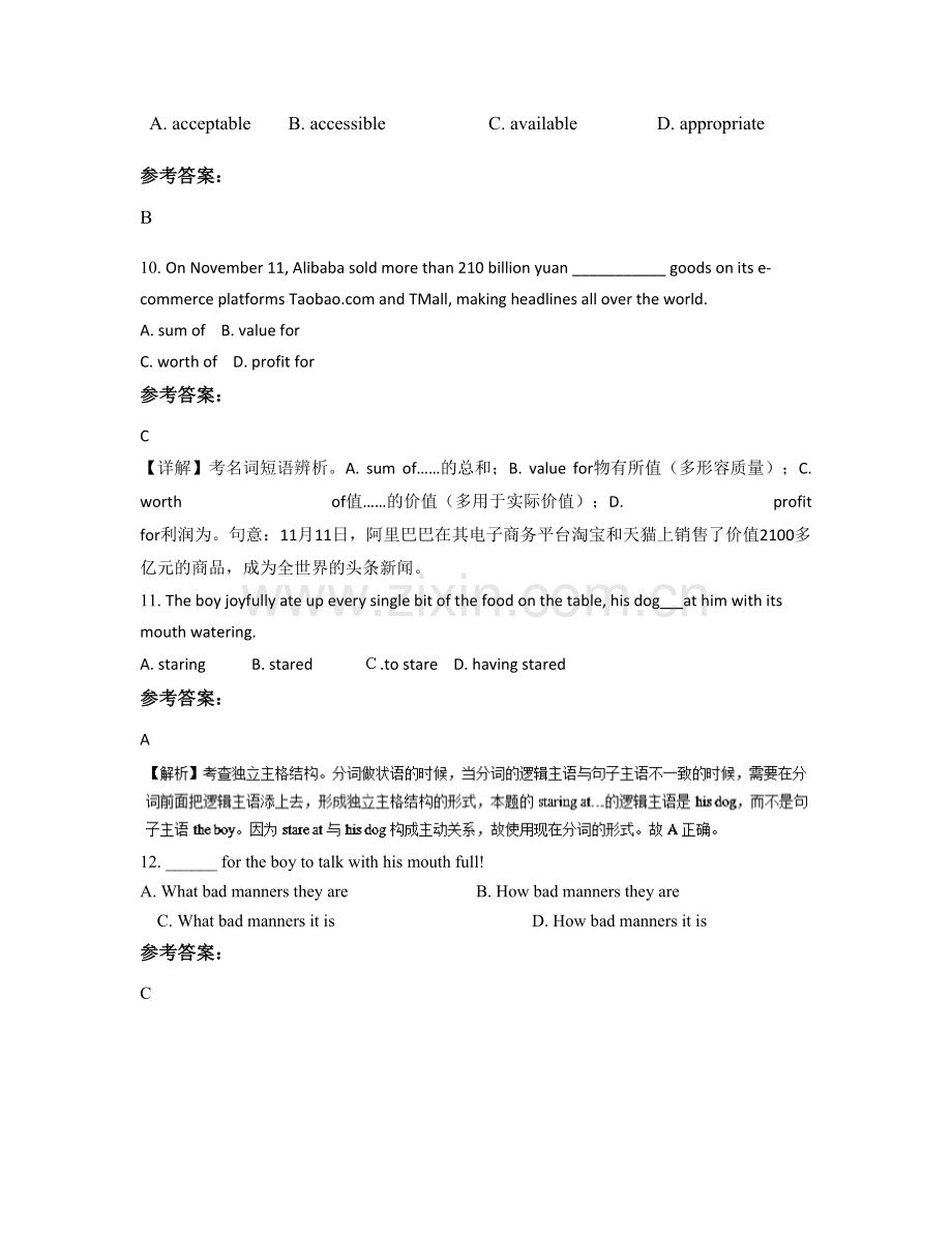 云南省曲靖市市麒麟区西山乡中学2020-2021学年高三英语下学期期末试题含解析.docx_第3页