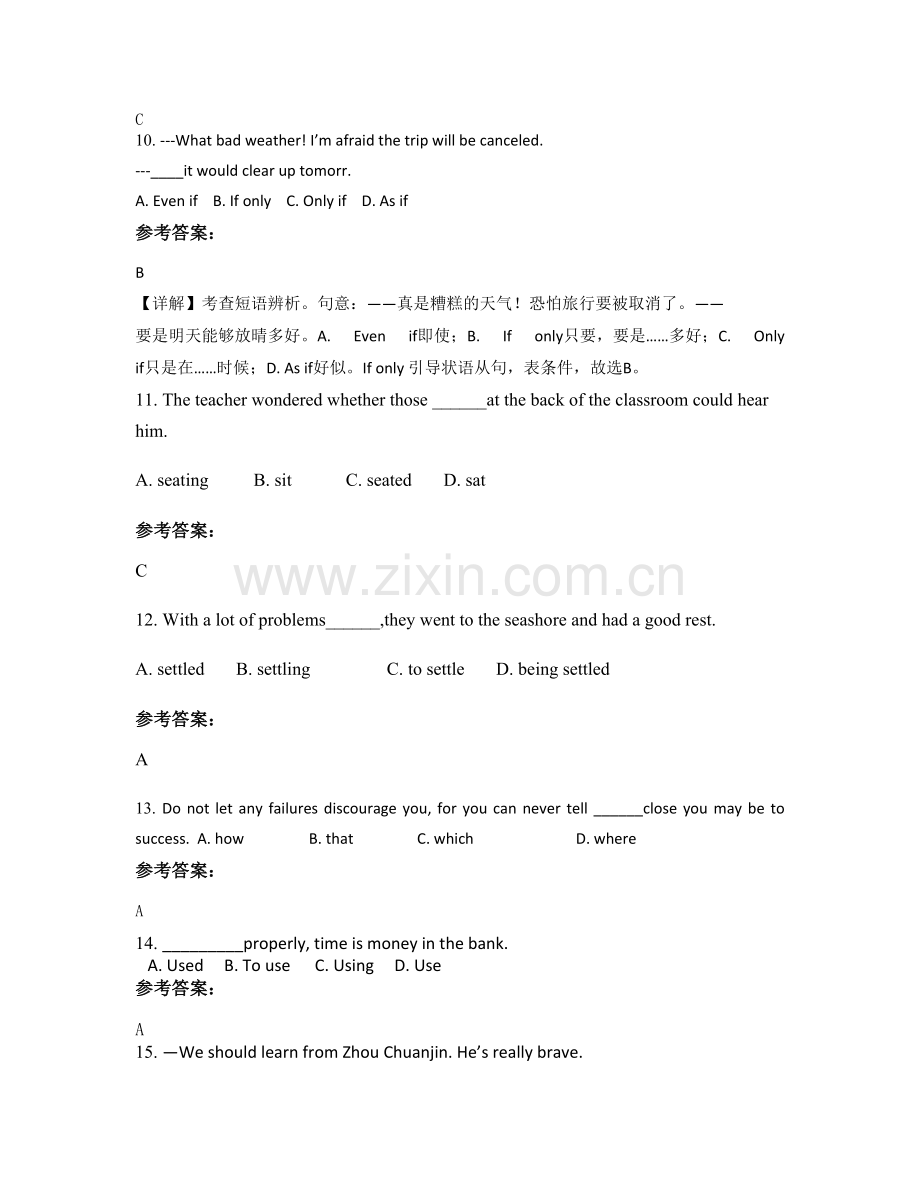 2022年湖南省长沙市嵇山中学高二英语联考试卷含解析.docx_第3页