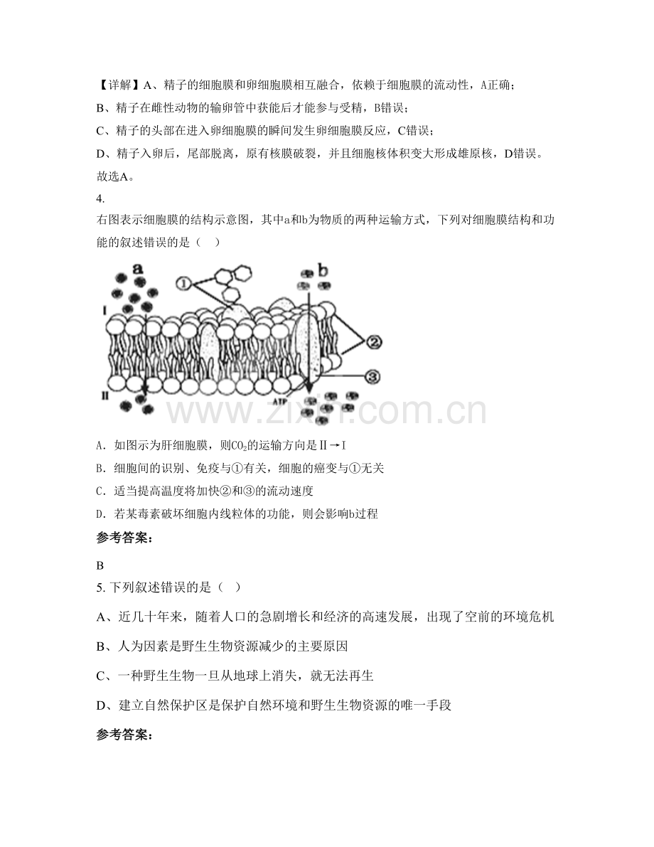 四川省达州市石子职业中学2020年高二生物联考试卷含解析.docx_第3页