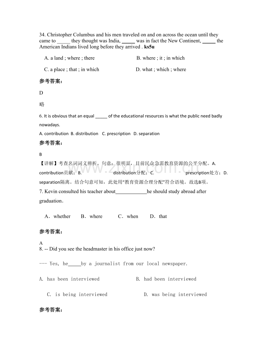 2022年广东省江门市恩平恩城第二中学高三英语联考试卷含解析.docx_第2页