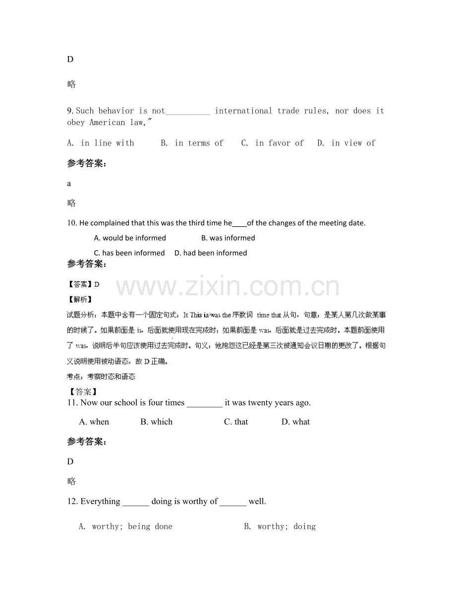 2022年广东省江门市恩平恩城第二中学高三英语联考试卷含解析.docx_第3页