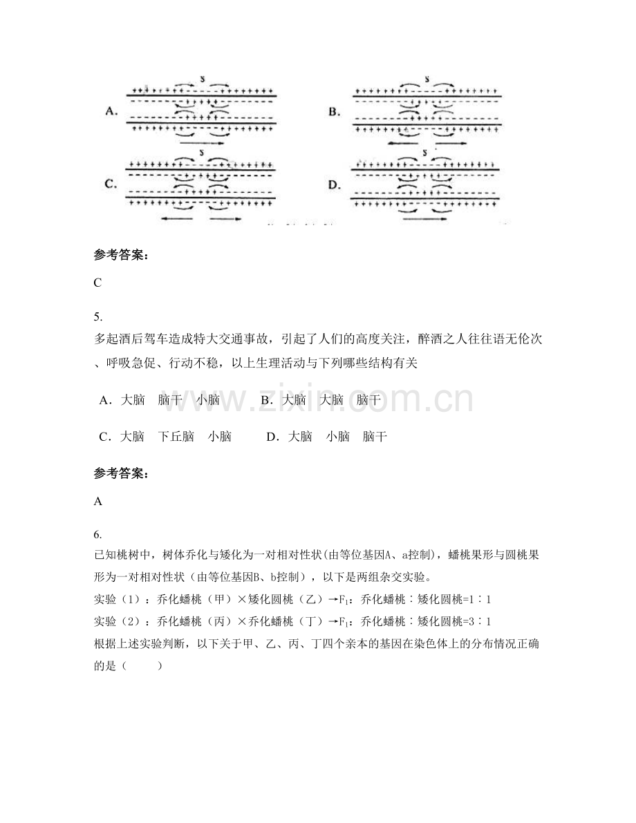 2021年重庆亚洲中学高二生物期末试题含解析.docx_第3页