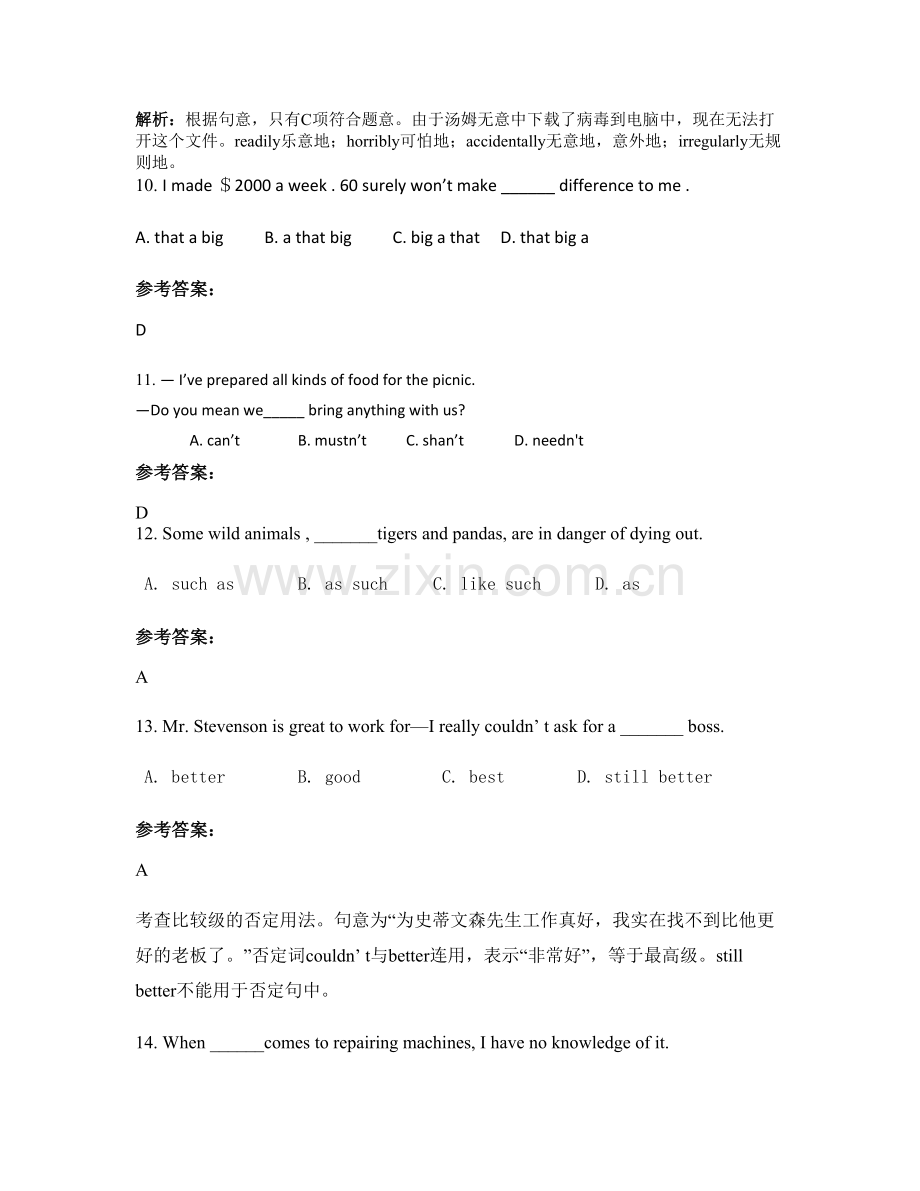 2022年辽宁省本溪市本钢机械设备制造公司职业中学高三英语月考试题含解析.docx_第3页