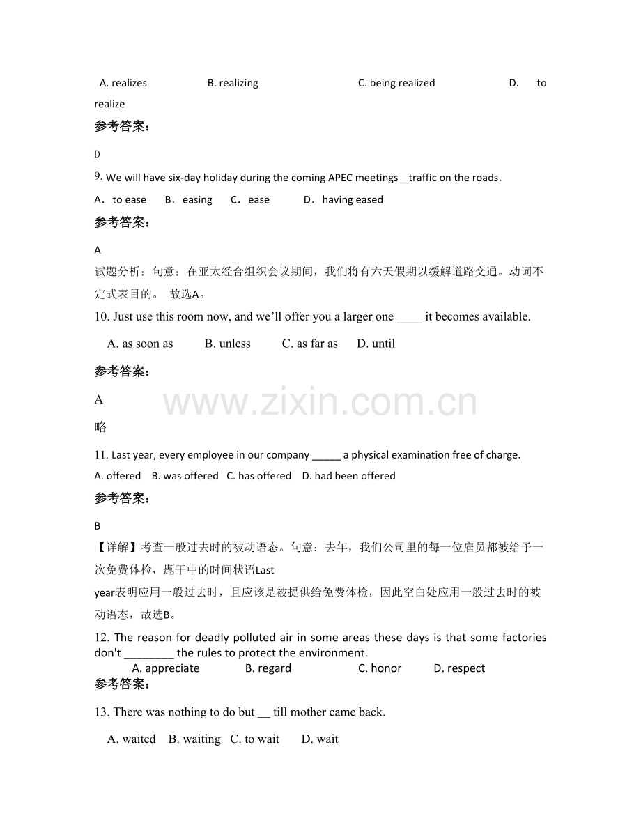 上海市卢湾区陕西中学2022年高三英语月考试卷含解析.docx_第3页