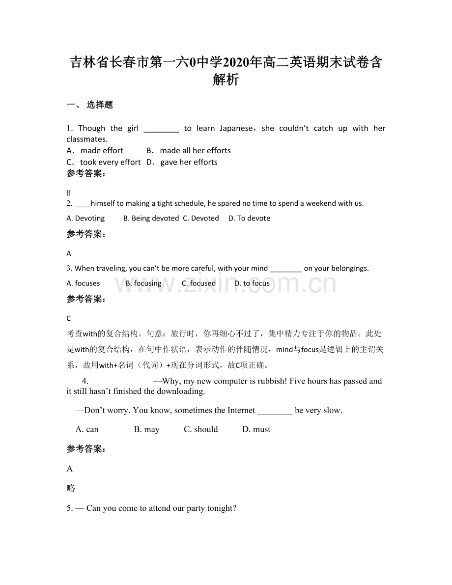 吉林省长春市第一六0中学2020年高二英语期末试卷含解析.docx_第1页