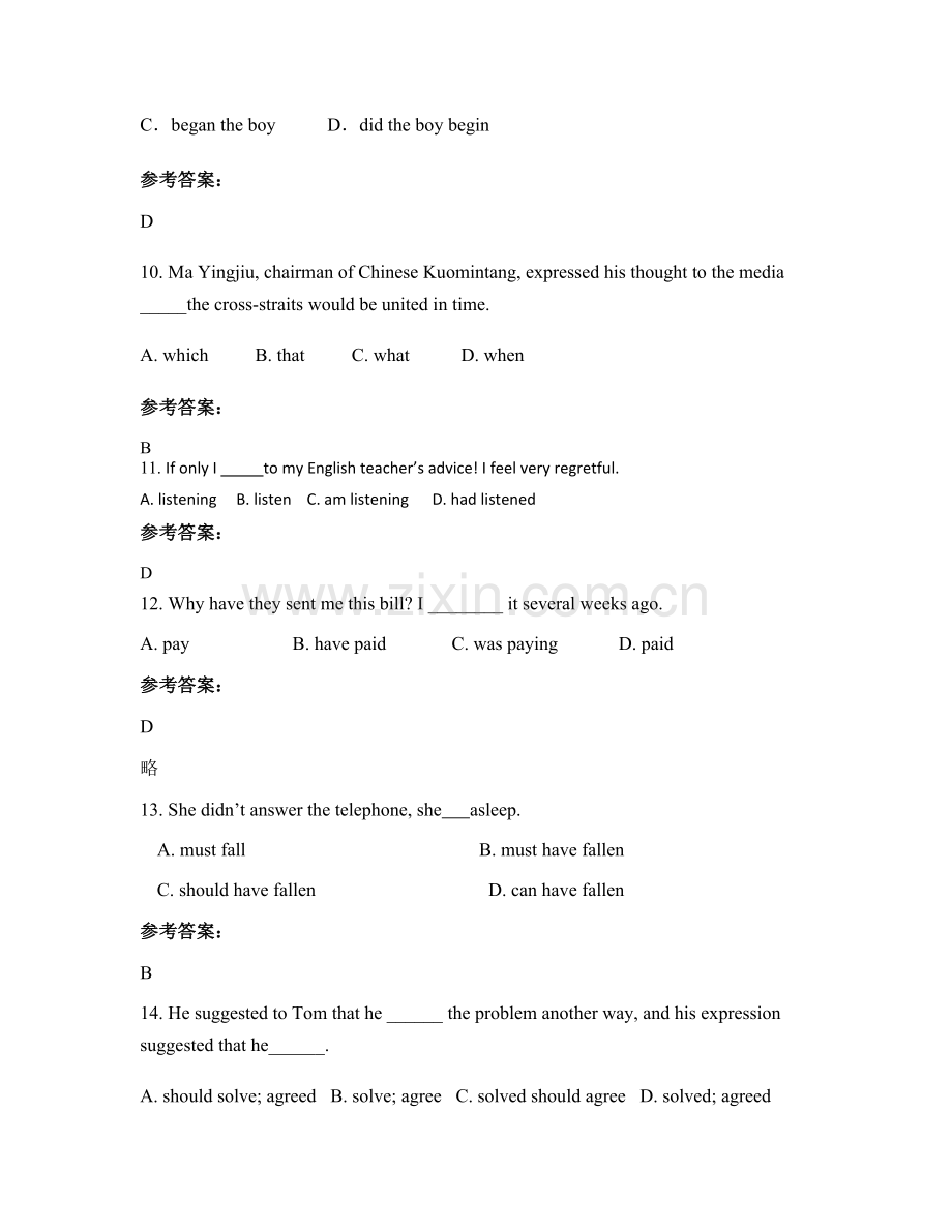 吉林省长春市第一六0中学2020年高二英语期末试卷含解析.docx_第3页