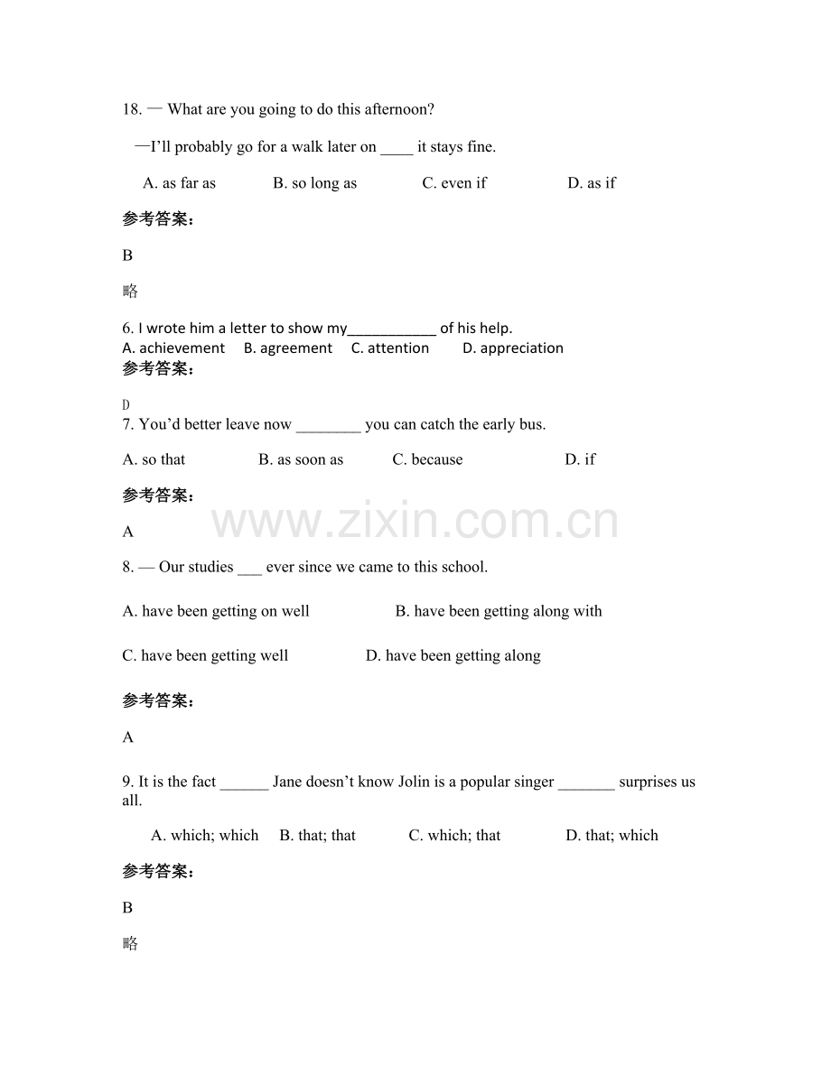 四川省绵阳市石安中学2020-2021学年高一英语下学期期末试题含解析.docx_第2页